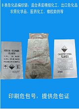 UN危包编织袋-化工危包编织袋-危险品编织袋企业