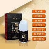 止疼噴劑代加工筋骨疼痛噴劑貼牌;