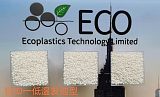 妙元素厌氧降解全生物降解材料降解母粒降解环保塑料ECO