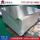 PCB铝基板用5052铝板机械加工性能优良