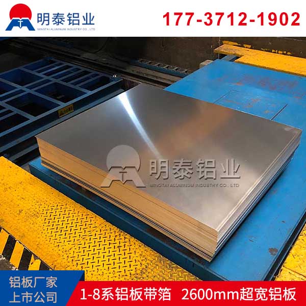 5052A铝板低碳环保可替代5052铝薄板