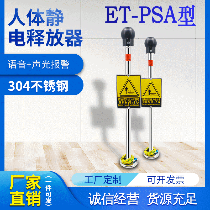 誉乏科技包头加油站HK-3095人体静电报警器声光语音提示器