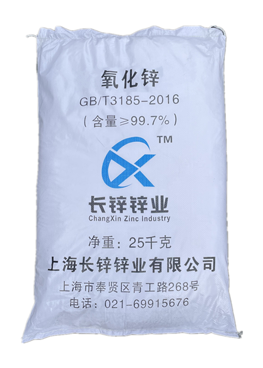 上海长锌厂家直供间接法氧化锌