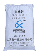 上海长锌厂家直供间接法氧化锌;