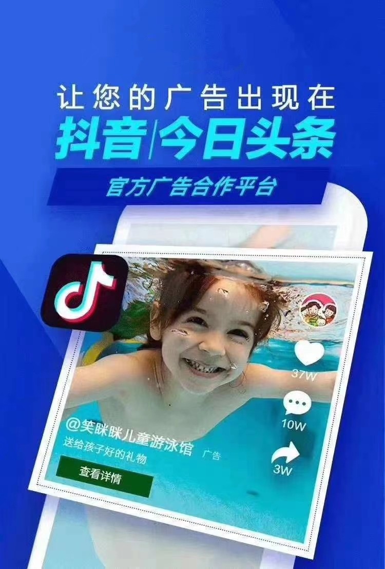 重庆腾微科技有公司 全国招抖音广告代理商
