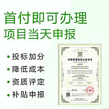 北京ISO14001环境管理体系认证 14001认证流程 广汇联合认证机构;