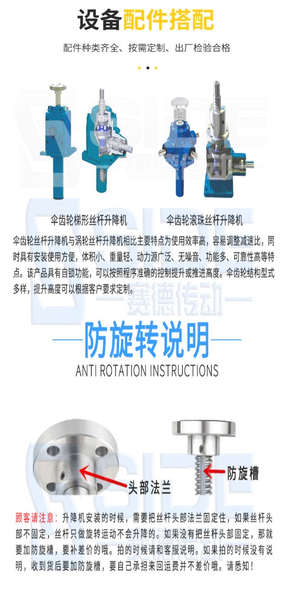 SNB电动滚珠丝杆升降机