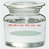 聚醚改性硅油;