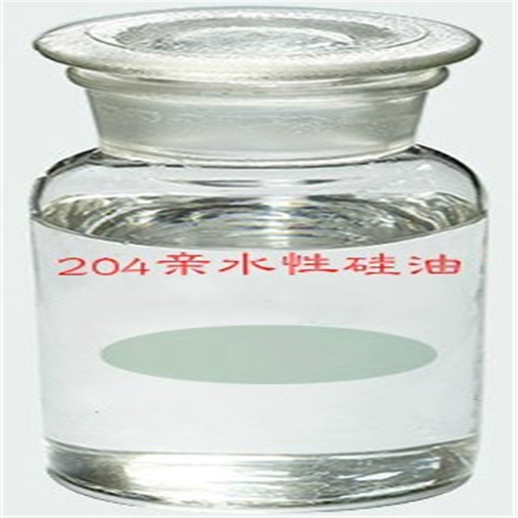 204亲水性硅油CGF