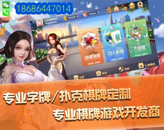台湾棋牌游戏开发公司