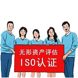 山东省淄博市申报ISO9001认证;