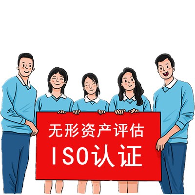 山东省淄博市申报ISO14001认证