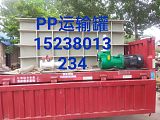 郑州+PP运输罐+外加剂运输罐+塑料运输罐