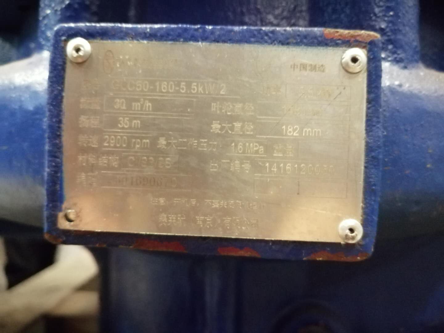 GOULDS南京古尔兹GLC65-160 管道泵