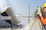 工程測量技術(shù);