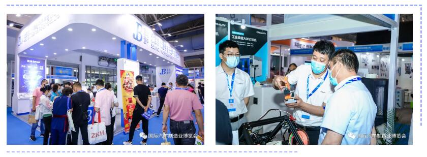 2022第十二届北京国际汽车制造业博览会