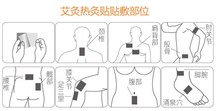 秘方中药艾灸贴代工定制 艾灸贴oem加工 18265412771