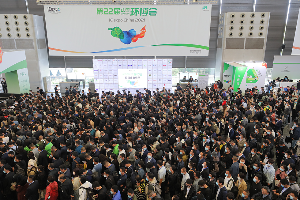 2022上海国际碳中和新技术装备博览会