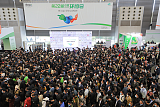 2022上海國際碳中和新技術裝備博覽會;