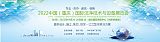 2022中国（重庆）国际洁净技术与设备展览会