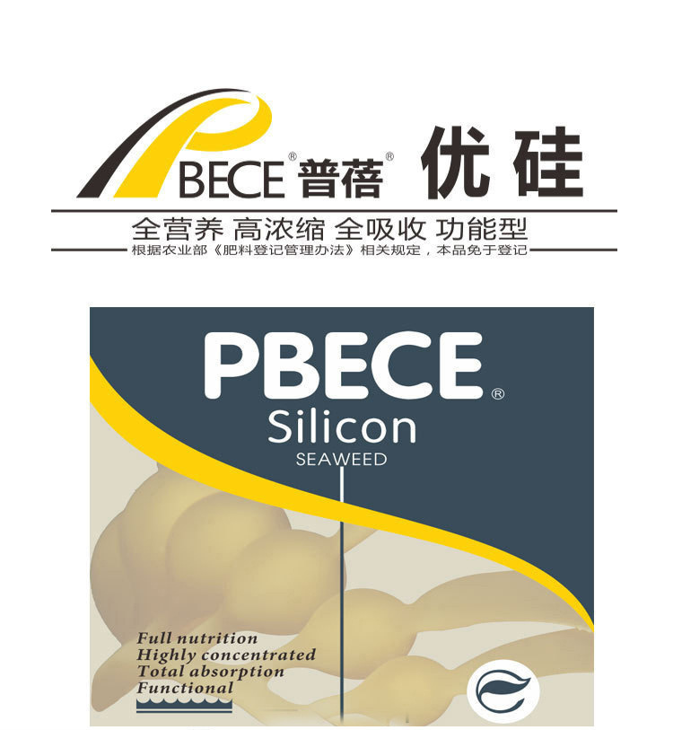 供应水溶肥 叶面功能肥 喷施肥料化肥 硅肥 肥料批发