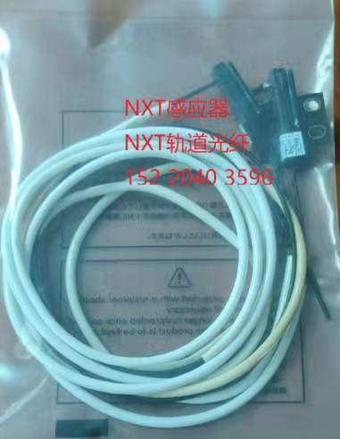 NXT轨道光纤，NXT轨道放大器15220403596 NXT进板光纤