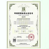 山西安徽ISO认证ISO14001环境管理体系全国**