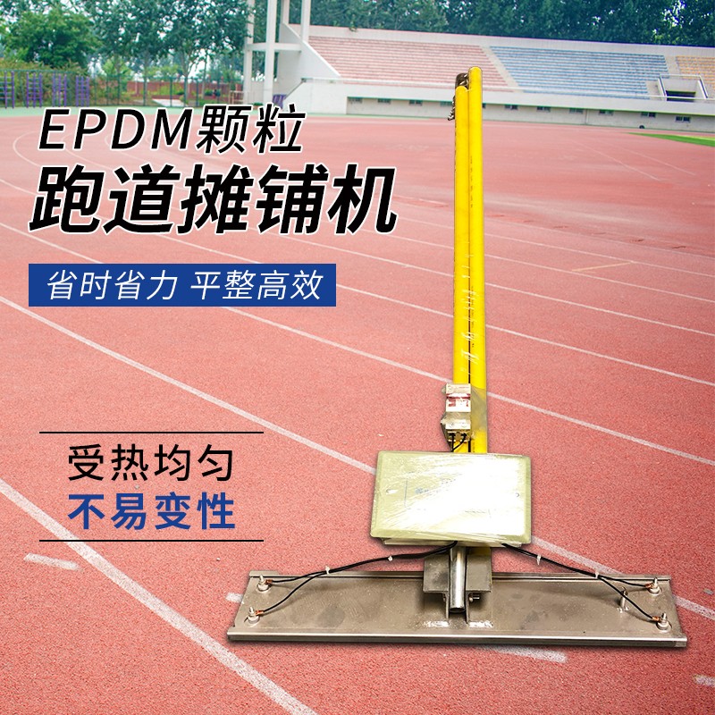 epdm颗粒手动摊铺机 手动摊平机 跑道滚筒式摊铺机