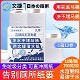 上海文捷纸卫生纸冲水纸卷筒纸厕纸易容环保商务大盘纸1箱;