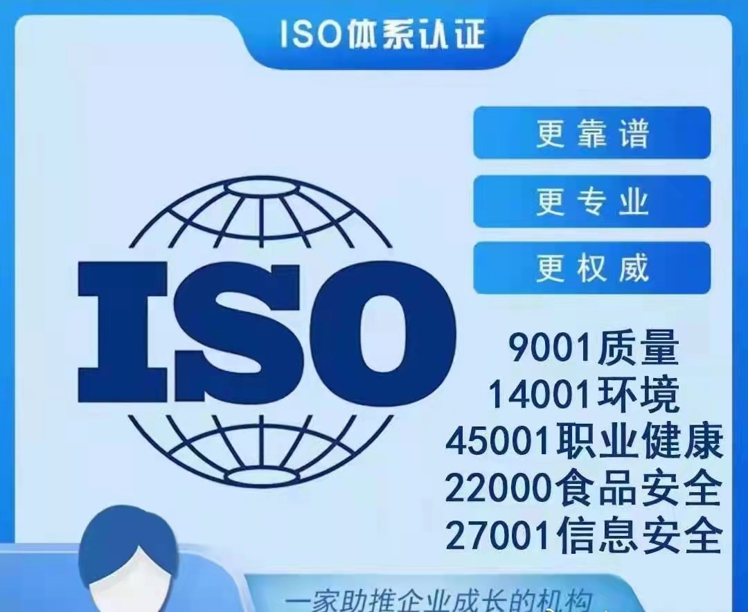 广西诺方ISO体系认证、企业信用评级、认证服务
