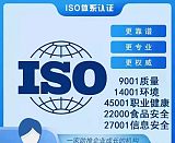 广西诺方ISO体系认证、企业信用评级、认证服务;