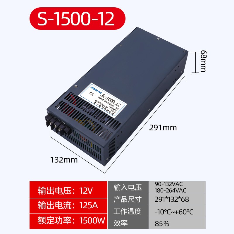 S-1500W-24/36/48/60V S单组大功率开关电源 跑步机电源 艾灸