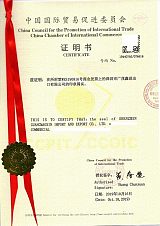 香港代理贸促会商事认证明书CCPIT;