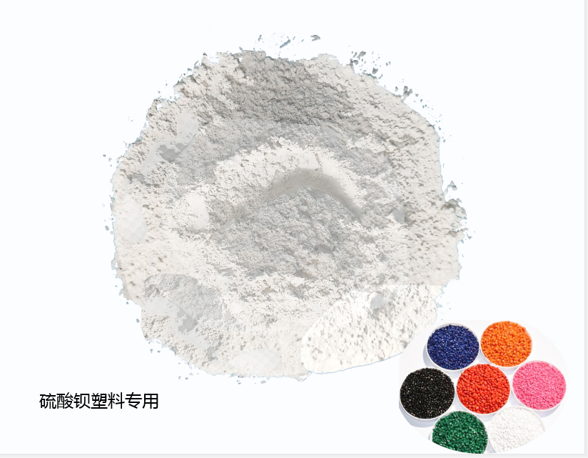 江苏浙江安徽塑料母粒用硫酸钡1250目白度80-90
