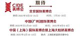 2022年广州美博会报名参展流程;