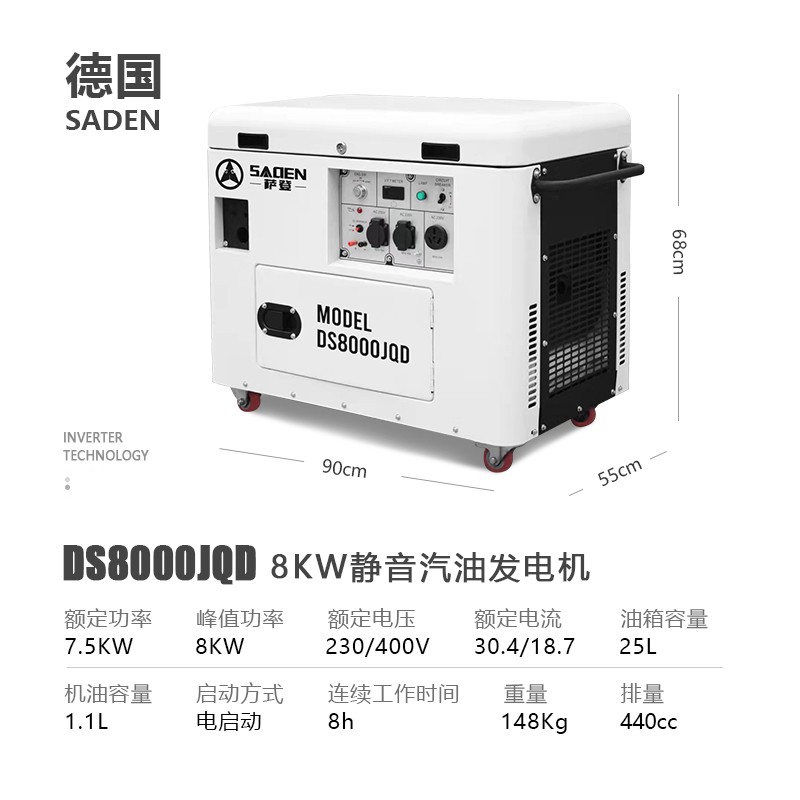 萨登DS8000JQD静音汽油发电机产品用途