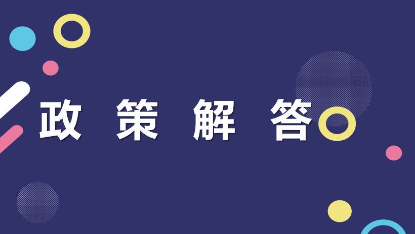 安徽省申报**农村产业融合发展示范园认定条件及时间