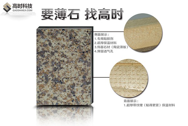 四川重庆厂家供应仿石材保温一体板
