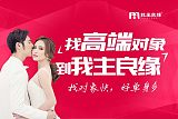 南京我主良缘婚恋交友指导：遇到心仪异性如何搭讪比较好;
