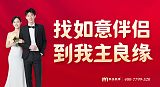 南京我主良缘婚恋交友指导：遇到心仪异性如何搭讪比较好;