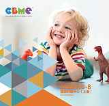 CBME2022上海婴童供应链展2022婴童自有品牌展