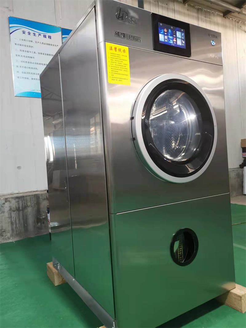 山东干洗机厂家 济南干洗机价格 泓洁石油干洗机的常见故障及排除