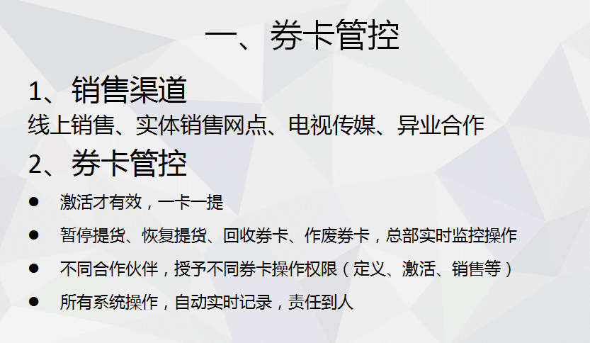 金禾通大米礼盒营销方案,礼品卡券和提货系统