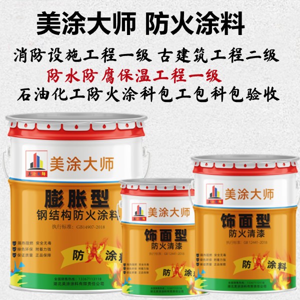 广东防火涂料|钢结构防火涂料|隧道防火涂料|广东防火涂料包工包料包验收