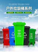 西南塑料垃圾桶源头厂家 耐撞击耐腐蚀 室内室外多型号 量大可定制;