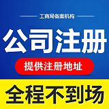 重庆江北工商营业执照代办出版物许可证
