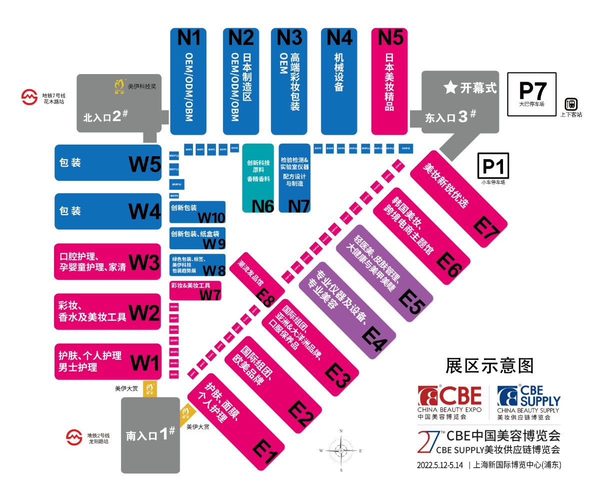 2023上海美博会展商名录