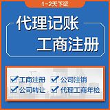 重庆巴南营业执照股权变更代办注册公司代办