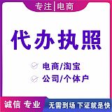 重庆荣昌代办公司注册 个体执照代办代理记账;