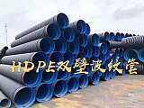 陕西西安hdpe双壁波纹管克拉管市政排水管pe钢带管厂家批发;